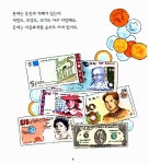 알라딘: [중고] 나의 첫 경제책 1 : 돈이 뭐예요? [중고] 나의 첫 경제책 1 : 돈이 뭐예요?