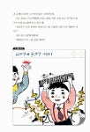 나도 공부왕! : 알라딘