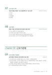 2018 직업상담사 2급 과락을 피하는 법 1차 필기 5과목 노동관계법규 | 2018 직업상담사 2급 과락을 피하는 법 | 이정직 엮음 | 알라딘 2018... 
