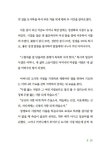 [중고] 가족의 사계 | 엄정희 | 알라딘 [중고] 가족의 사계 | 엄정희