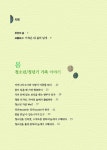 [중고] 가족의 사계 | 엄정희 | 알라딘 [중고] 가족의 사계 | 엄정희