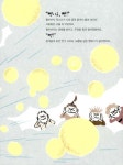 빙글빙글 뻥이오! | 웅진 우리그림책 40 | 정옥 | 알라딘 빙글빙글 뻥이오! | 웅진 우리그림책 40 | 정옥