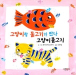 고양이물고기 시리즈 세트 - 전5권 : 알라딘