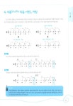 [중고] 낭만의 통기타 중급 (스프링) | 알라딘 [중고] 낭만의 통기타 중급 (스프링)