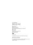 행복한 꽃차 만들기 | 이영득.고찬균 | 알라딘 행복한 꽃차 만들기 | 이영득.고찬균