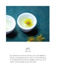 행복한 꽃차 만들기 | 이영득.고찬균 | 알라딘 행복한 꽃차 만들기 | 이영득.고찬균