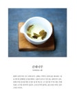 행복한 꽃차 만들기 | 이영득.고찬균 | 알라딘 행복한 꽃차 만들기 | 이영득.고찬균