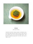 행복한 꽃차 만들기 | 이영득.고찬균 | 알라딘 행복한 꽃차 만들기 | 이영득.고찬균