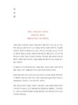 행복한 꽃차 만들기 | 이영득.고찬균 | 알라딘 행복한 꽃차 만들기 | 이영득.고찬균