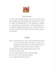 행복한 꽃차 만들기 | 이영득.고찬균 | 알라딘 행복한 꽃차 만들기 | 이영득.고찬균