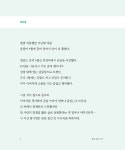 [중고] 달을 삼킨 바다 : 알라딘