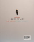 [중고] 직장예절과 비즈니스매너 : 알라딘