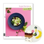 수퍼레시피 2.0 Super Recipe 2018.3.4 | 수퍼레시피 편집부 | 알라딘 수퍼레시피 2.0 Super Recipe 2018.3.4 | 수퍼레시피 편집부