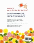 [중고] 꽃필날 : 알라딘