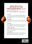 내 업무 반으로 줄이는 엑셀 2010 필수 기능 | 업무 반 시리즈 4 | 최준선 | 알라딘 내 업무 반으로 줄이는 엑셀 2010 필수 기능 | 업무 반... 
