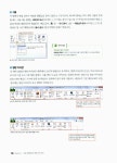 내 업무 반으로 줄이는 엑셀 2010 필수 기능 | 업무 반 시리즈 4 | 최준선 | 알라딘 내 업무 반으로 줄이는 엑셀 2010 필수 기능 | 업무 반... 