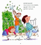 알라딘: [중고] 나의 첫 경제책 2 : 돈 잘 쓰는 법 [중고] 나의 첫 경제책 2 : 돈 잘 쓰는 법