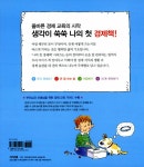 [중고] 나의 첫 경제책 3 : 저금하기 | 알라딘 [중고] 나의 첫 경제책 3 : 저금하기