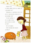 화해하기 보고서 | 사계절 저학년문고 53 | 심윤경 | 알라딘 화해하기 보고서 | 사계절 저학년문고 53 | 심윤경