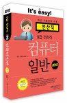 2012 9급 전산직 컴퓨터일반 : 알라딘
