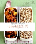 알라딘: [중고] 참 쉬운 몸보신 도시락 [중고] 참 쉬운 몸보신 도시락