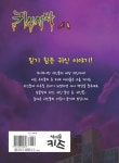 [중고] 귀신사바 1 | 손소희 | 알라딘 [중고] 귀신사바 1 | 손소희