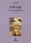 알라딘: 다부 다부