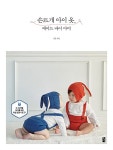 [중고] 손뜨개 아이 옷, 메이드 바이 마미 : 알라딘