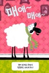 위층은 밤마다 시끄러워! : 알라딘