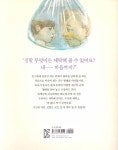 [중고] 무엇이든 세탁해 드립니다 : 알라딘