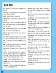 20 코딩 게임 with 스크래치 : 알라딘