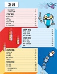 20 코딩 게임 with 스크래치 : 알라딘