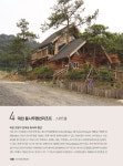 내 손으로 통나무집 짓기 | 정직상 외 | 알라딘 내 손으로 통나무집 짓기 | 정직상 외