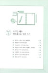 알라딘: [중고] 쓰면 이루어지는 일기 쓰기의 기적 [중고] 쓰면 이루어지는 일기 쓰기의 기적