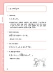하루에 1분 일상생활 일본어회화 | 제이플러스 기획편집부 | 알라딘 하루에 1분 일상생활 일본어회화 | 제이플러스 기획편집부