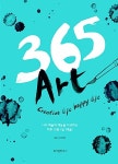 알라딘: 365 Art 365 아트 365 Art 365 아트