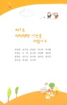 너럭바위 꽃잎편지 2 | 반석초등학교 아이들 | 알라딘 너럭바위 꽃잎편지 2 | 반석초등학교 아이들