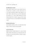 약용식물 활용법 2 : 알라딘