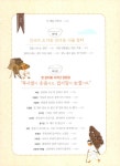 꼴뚜기는 왜 어물전 망신을 시켰을까? : 알라딘