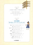 꼴뚜기는 왜 어물전 망신을 시켰을까? : 알라딘