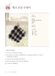 친절한 코바늘 손뜨개 기초 x 활용 DIY : 알라딘