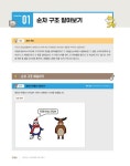 SW코딩자격 3급 스크래치 (코딩 풀이 동영상 강의 제공) | SW코딩자격 | 이민경.최경희 | 알라딘 SW코딩자격 3급 스크래치 (코딩 풀이 동영상... 