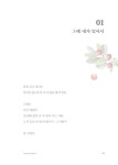 너의 하루를 안아줄게 | 최대호 | 알라딘 너의 하루를 안아줄게 | 최대호