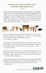 [중고] 생추어리 농장 | 알라딘 [중고] 생추어리 농장