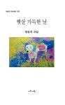 햇살 가득한 날 : 알라딘