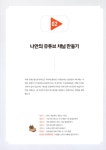 알라딘: [중고] 된다! 김메주의 유튜브 영상 만들기 [중고] 된다! 김메주의 유튜브 영상 만들기