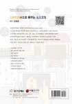 알라딘: 스마트홈M으로 배우는 소스코딩 스마트홈M으로 배우는 소스코딩