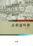 알라딘: 소화설비론 소화설비론