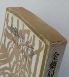 [중고] 김약국의 딸들 - 박경리문학전집11 : 1980년(초판, 지식산업사) | 알라딘 [중고] 김약국의 딸들 - 박경리문학전집11 : 1980년(초판... 