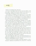[중고] 강아지 맘마 : 알라딘